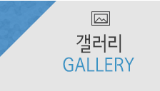 동원샘물미네마인 천안생수 아산생수갤러리