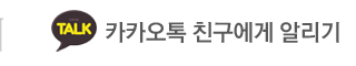 동원샘물미네마인 천안생수 아산생수카카오톡
